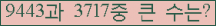 �Ʒ� ���ΰ�ħ�� Ŭ���� �ּ���.