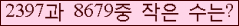 �Ʒ� ���ΰ�ħ�� Ŭ���� �ּ���.