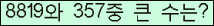 �Ʒ� ���ΰ�ħ�� Ŭ���� �ּ���.