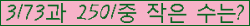 �Ʒ� ���ΰ�ħ�� Ŭ���� �ּ���.