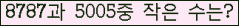 �Ʒ� ���ΰ�ħ�� Ŭ���� �ּ���.