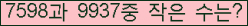 �Ʒ� ���ΰ�ħ�� Ŭ���� �ּ���.