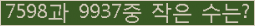 �Ʒ� ���ΰ�ħ�� Ŭ���� �ּ���.