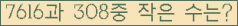 �Ʒ� ���ΰ�ħ�� Ŭ���� �ּ���.