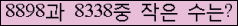 �Ʒ� ���ΰ�ħ�� Ŭ���� �ּ���.