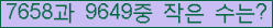 �Ʒ� ���ΰ�ħ�� Ŭ���� �ּ���.