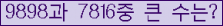 �Ʒ� ���ΰ�ħ�� Ŭ���� �ּ���.