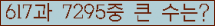 �Ʒ� ���ΰ�ħ�� Ŭ���� �ּ���.