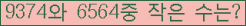 �Ʒ� ���ΰ�ħ�� Ŭ���� �ּ���.