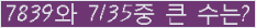 �Ʒ� ���ΰ�ħ�� Ŭ���� �ּ���.