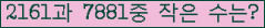 �Ʒ� ���ΰ�ħ�� Ŭ���� �ּ���.