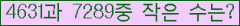�Ʒ� ���ΰ�ħ�� Ŭ���� �ּ���.