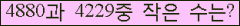 �Ʒ� ���ΰ�ħ�� Ŭ���� �ּ���.