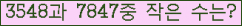�Ʒ� ���ΰ�ħ�� Ŭ���� �ּ���.