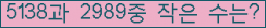 �Ʒ� ���ΰ�ħ�� Ŭ���� �ּ���.