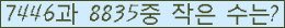 �Ʒ� ���ΰ�ħ�� Ŭ���� �ּ���.
