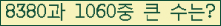 �Ʒ� ���ΰ�ħ�� Ŭ���� �ּ���.