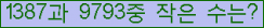 �Ʒ� ���ΰ�ħ�� Ŭ���� �ּ���.