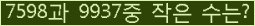�Ʒ� ���ΰ�ħ�� Ŭ���� �ּ���.