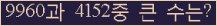 �Ʒ� ���ΰ�ħ�� Ŭ���� �ּ���.