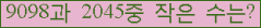 �Ʒ� ���ΰ�ħ�� Ŭ���� �ּ���.