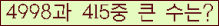 �Ʒ� ���ΰ�ħ�� Ŭ���� �ּ���.