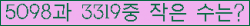 �Ʒ� ���ΰ�ħ�� Ŭ���� �ּ���.