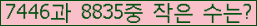 �Ʒ� ���ΰ�ħ�� Ŭ���� �ּ���.