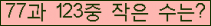 �Ʒ� ���ΰ�ħ�� Ŭ���� �ּ���.