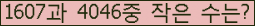 �Ʒ� ���ΰ�ħ�� Ŭ���� �ּ���.