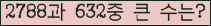 �Ʒ� ���ΰ�ħ�� Ŭ���� �ּ���.