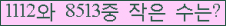 �Ʒ� ���ΰ�ħ�� Ŭ���� �ּ���.