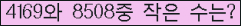 �Ʒ� ���ΰ�ħ�� Ŭ���� �ּ���.