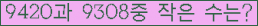 �Ʒ� ���ΰ�ħ�� Ŭ���� �ּ���.