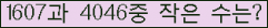 �Ʒ� ���ΰ�ħ�� Ŭ���� �ּ���.