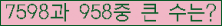 �Ʒ� ���ΰ�ħ�� Ŭ���� �ּ���.
