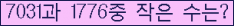 �Ʒ� ���ΰ�ħ�� Ŭ���� �ּ���.