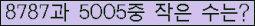 �Ʒ� ���ΰ�ħ�� Ŭ���� �ּ���.