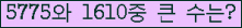 �Ʒ� ���ΰ�ħ�� Ŭ���� �ּ���.
