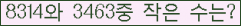 �Ʒ� ���ΰ�ħ�� Ŭ���� �ּ���.