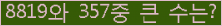 �Ʒ� ���ΰ�ħ�� Ŭ���� �ּ���.