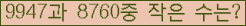�Ʒ� ���ΰ�ħ�� Ŭ���� �ּ���.