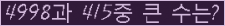 �Ʒ� ���ΰ�ħ�� Ŭ���� �ּ���.