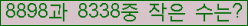 �Ʒ� ���ΰ�ħ�� Ŭ���� �ּ���.