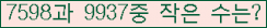 �Ʒ� ���ΰ�ħ�� Ŭ���� �ּ���.