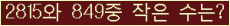 �Ʒ� ���ΰ�ħ�� Ŭ���� �ּ���.