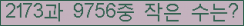 �Ʒ� ���ΰ�ħ�� Ŭ���� �ּ���.