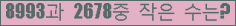 �Ʒ� ���ΰ�ħ�� Ŭ���� �ּ���.