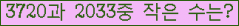 �Ʒ� ���ΰ�ħ�� Ŭ���� �ּ���.