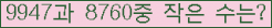 �Ʒ� ���ΰ�ħ�� Ŭ���� �ּ���.